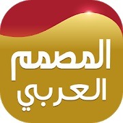 Arabic-Designer-Write-text-on-photo-for-pc